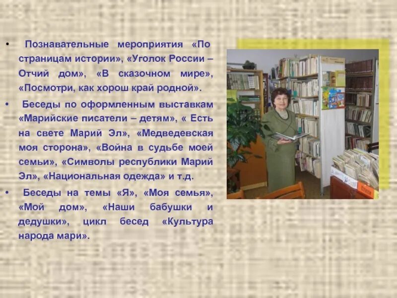 Слушать песни отчий дом. Уголок России Отчий дом текст. Уголок России Отчий дом Автор. Уголок России текст. Презентация уголок России Отчий дом.