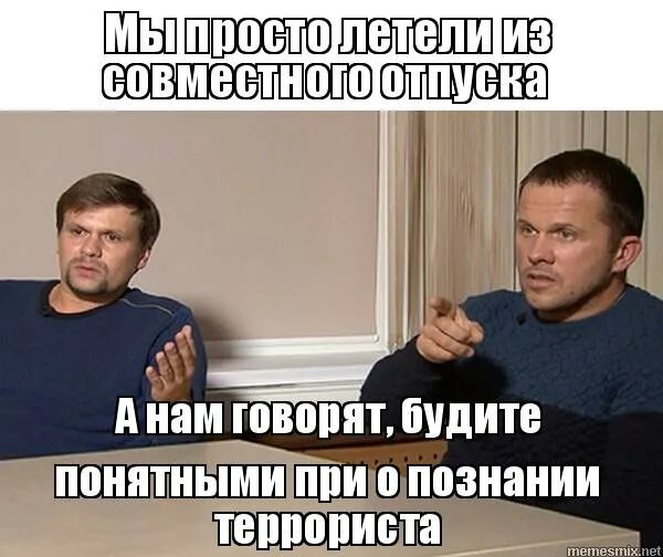 сохраненки с цитатами. петров и баширов в самолете. не буди мемы. не буди меня. петров и баширов мемы.