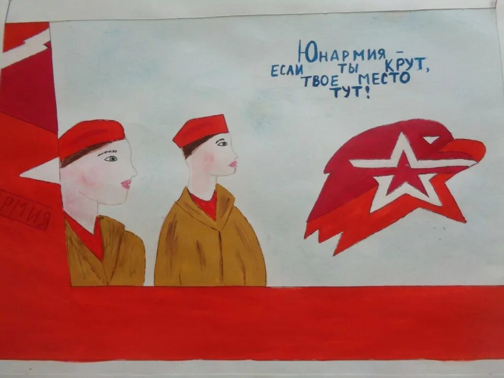 Вступление в юнармию ребенка