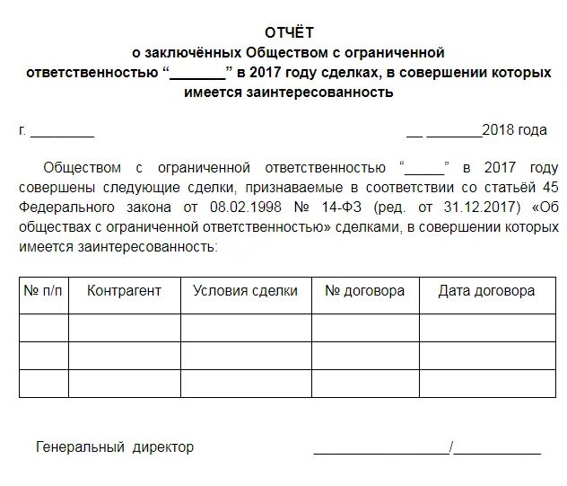 Уведомление о собрании участников ооо. Реестр участников ООО. Список участников ООО форма. Список участников ООО для нотариуса образец. Журнал регистрации участников собрания ООО.