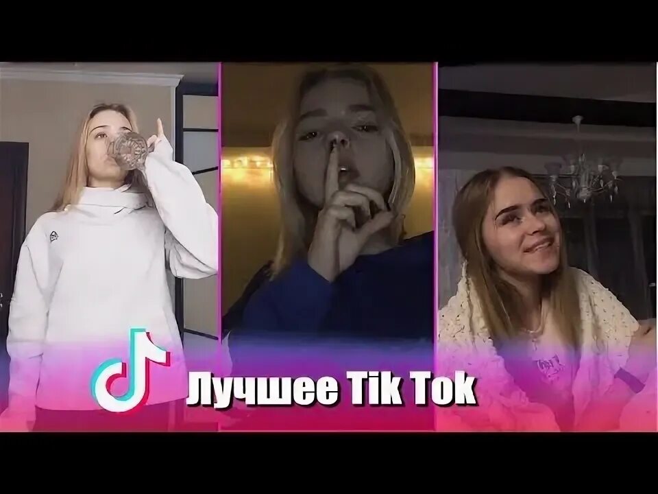 Shinsha tik Tok. Dilshod tik Tok. Tik Tok Music 2022. Нарезки на звонок из тик тока