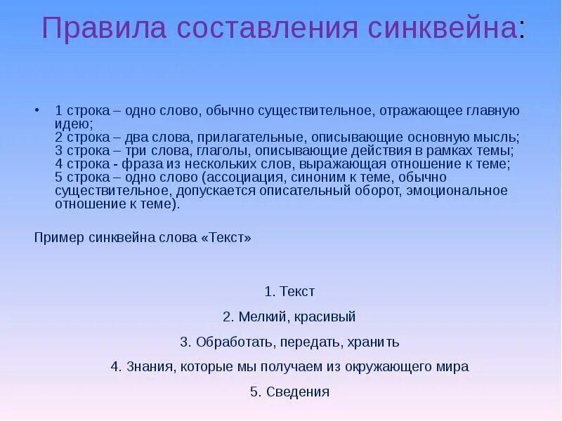 Основная мысль текста обычный коробок спичек. Текст для написания обычные. Текст 3 строки. Прилагательные к слову идея. Обычный текст.