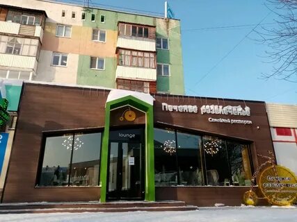 Печенье развлечение уфа