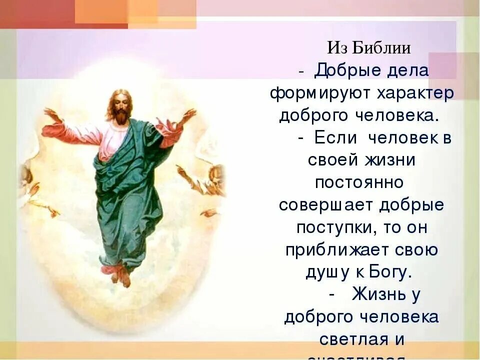 Исполнено добра
