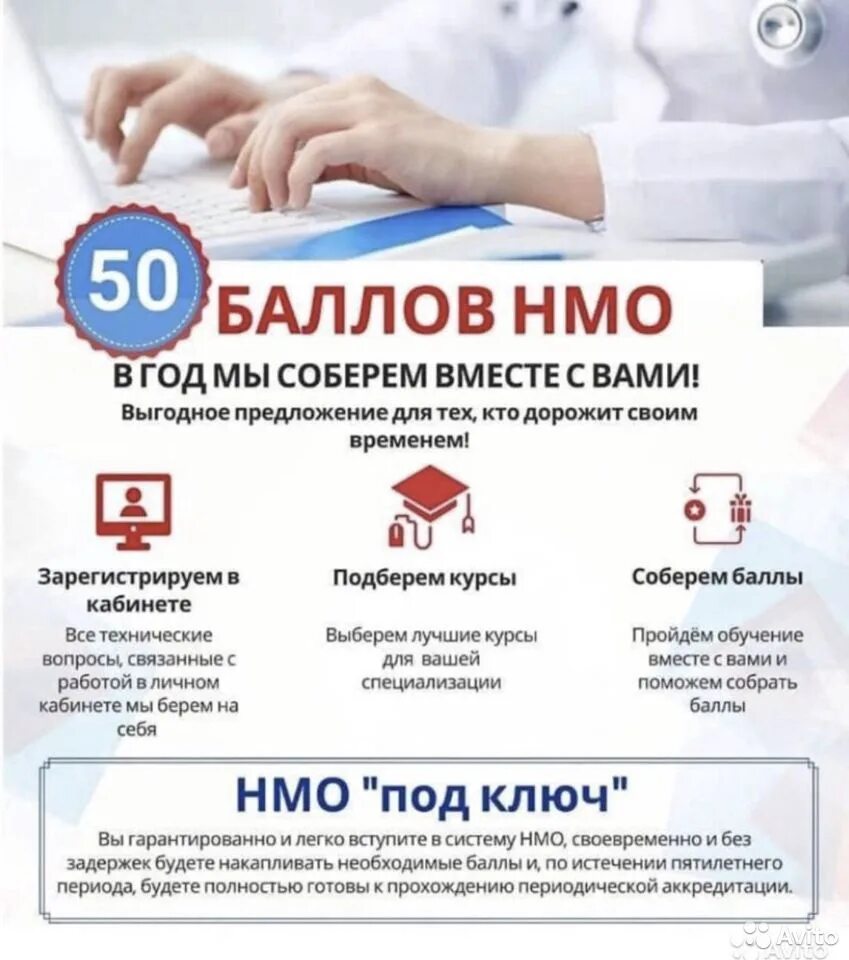 Портале мно через госуслуги