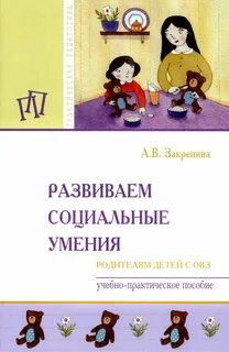Практическое пособие для детей