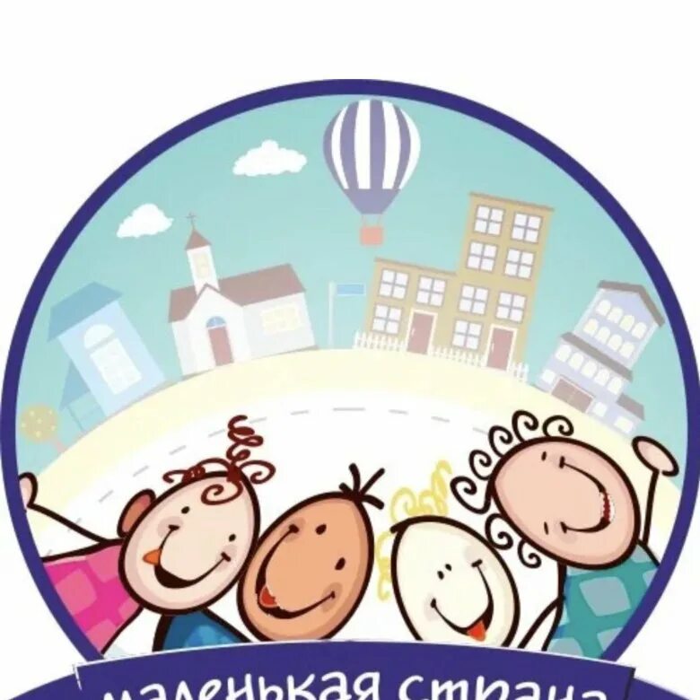 Работа маленькая страна. Маленькая страна. эмблема маленькая страна. логотип маленькая страна детский сад. маленькая страна маленькая страна.