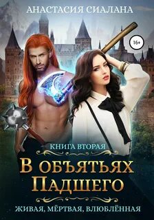 Сиалана хороший босс