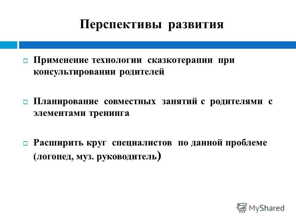 развитый применяться