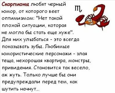 Смешной гороскоп