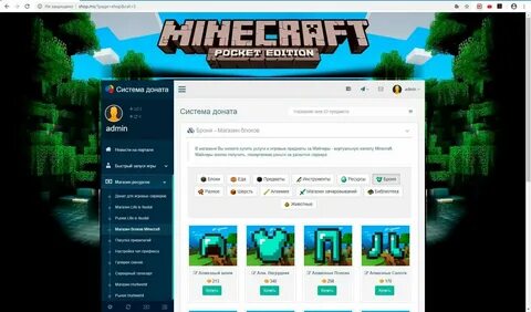 Продать аккаунт майнкрафт