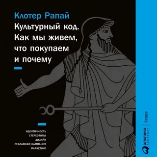 Культурный код отзывы