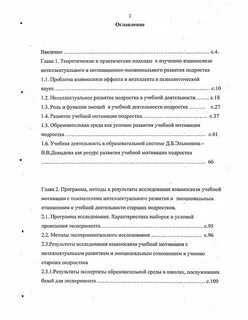 Методика андреевой эмоциональное отношение к учению