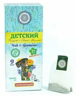 Чай детям в год