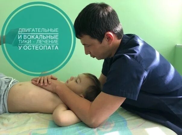 Польза детского массажа. Масса ребенка. Массаж головы ребенку. Остеопат для грудничка. Мануальная терапия.