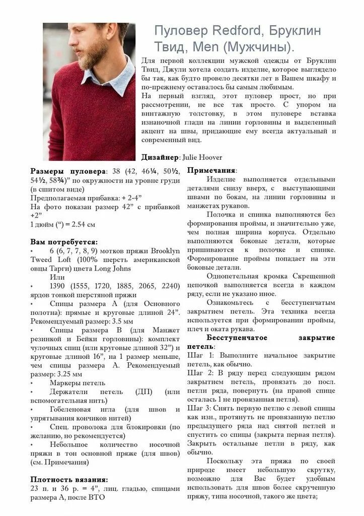 Man men перевод