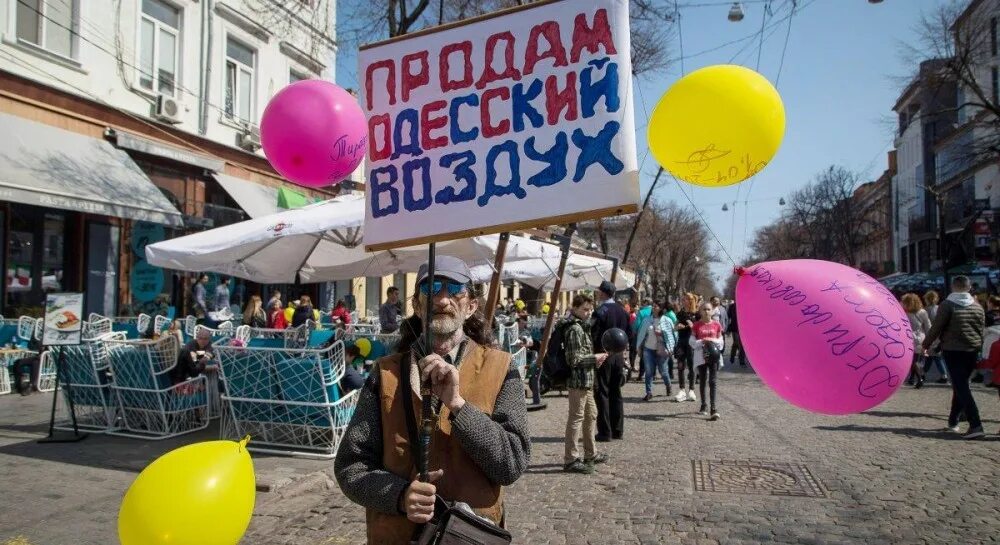Смеха в одессе. Одесские праздники. День дураков одесса. Украинизация. Марш вышиванок.