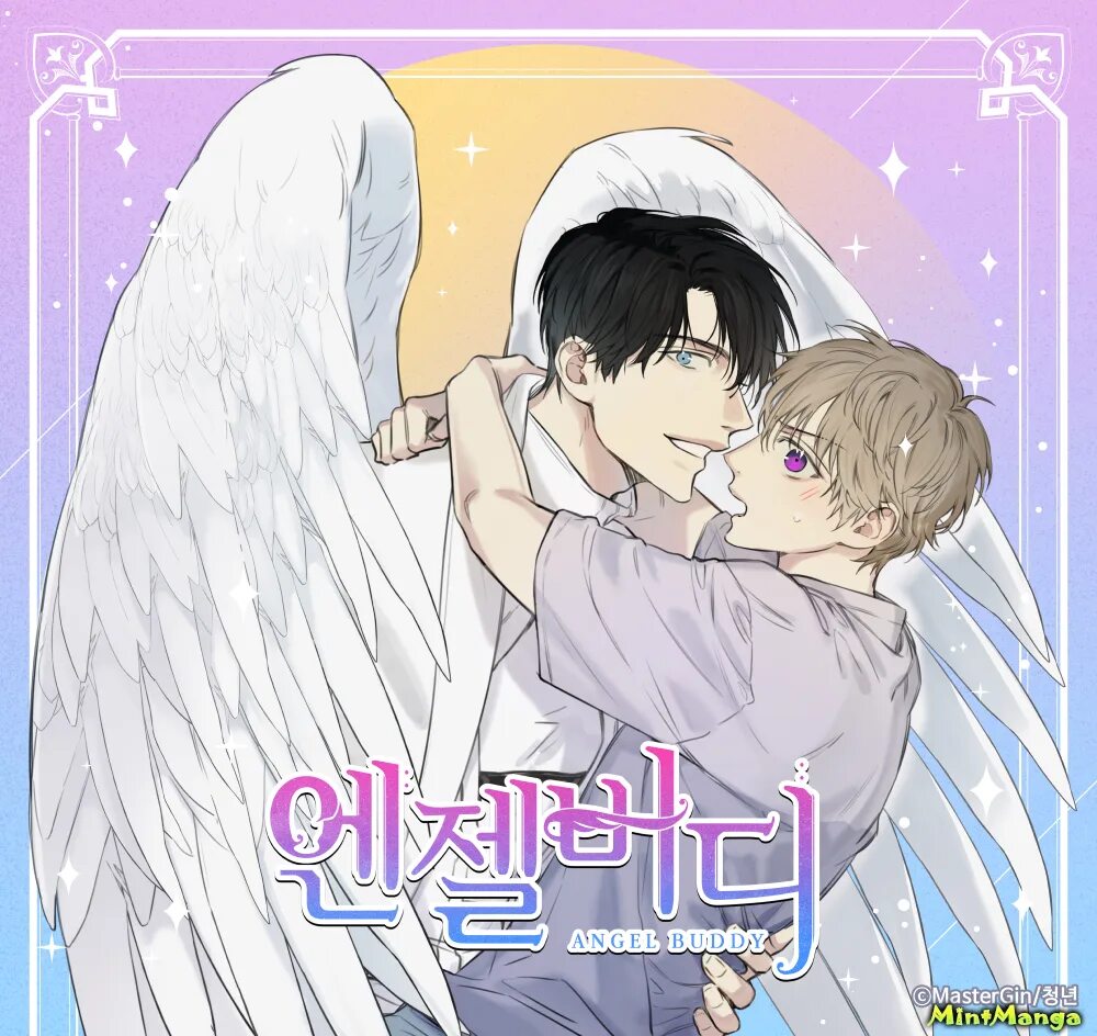 Божественное тело по соседству манга. Баам башня бога. Манхва clerk k secret. Яой манхвы ангел приятель. Манхва возлюбленные яой.