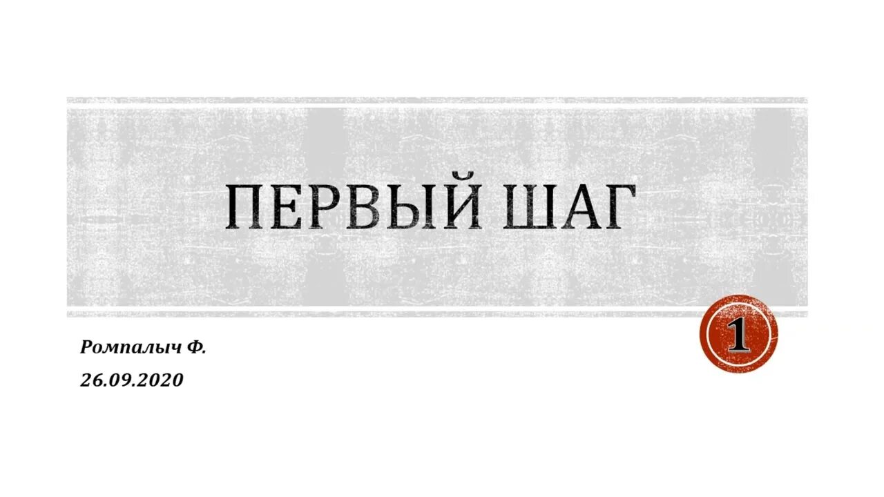12 шагов аа