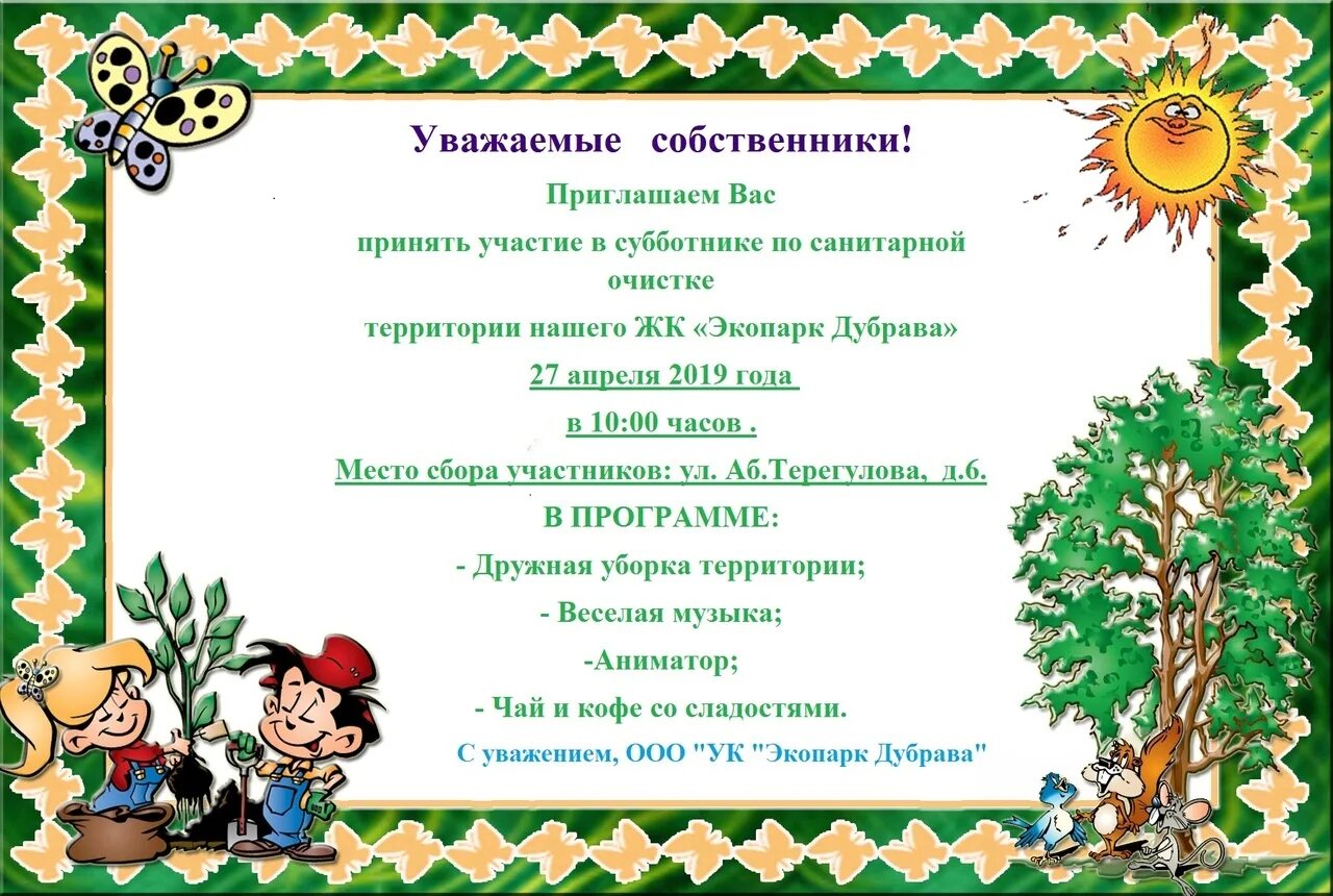 Рамка для детского проекта School PNG frame Clip art school kids, Colorful borders design, School board dec