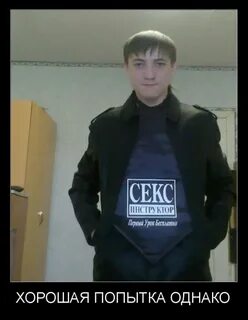 Попытка