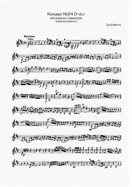 Виотти концерт для скрипки. Виотти Ноты. Джованни Баттиста Виотти. Виотти концерт 22 Ноты для скрипки.