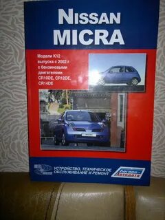 Книга nissan
