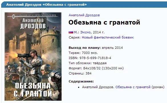 Аудиокниги слушать обезьяна с гранатой. Аудиокниги слушать обезьяна с гранатой