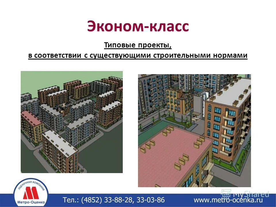 Какие проекты бывают в строительстве