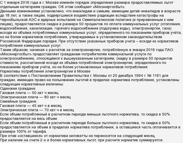 Как рассчитывается компенсация жкх ветеранам