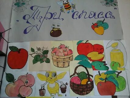 Рисунки к спасу