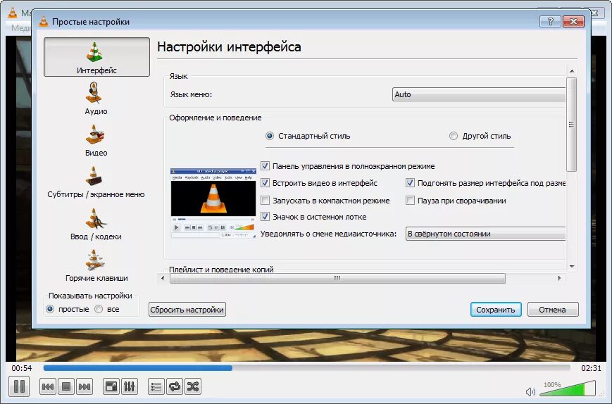 Vlc windows download. VLC (медиаплеер). VLC Player Интерфейс. Плеер VLC для Windows 7 64. VLC Media Player аудиоплеер Интерфейс.