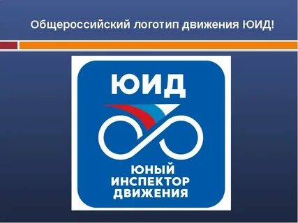 Юиду 50
