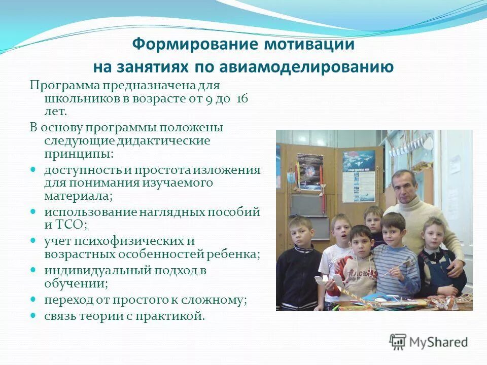 Принципы общеобразовательной программы дошкольного образования. Принцип единства диагностики и коррекции отклонений в развитии. Методика преподавания художественной гимнастики для детей. В основу программы положены. Программа радуга в детском саду.