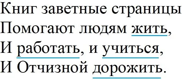 Русский язык 183. Русский язык 2 класс упр 184. Русский язык 3 класс упр 184. Русский 3 класс страница 107 упражнение 184. Русский язык стр 107 упр 184.