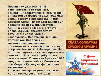 Значение слова войском