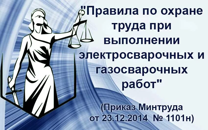 1479 Постановление правительства о противопожарном режиме. ППР 1479. Постановление правительства правила противопожарного режима 1479. Постановления правительства РФ об утверждении правил охрана труда-. Постановление 1479 о пожарной безопасности 2020