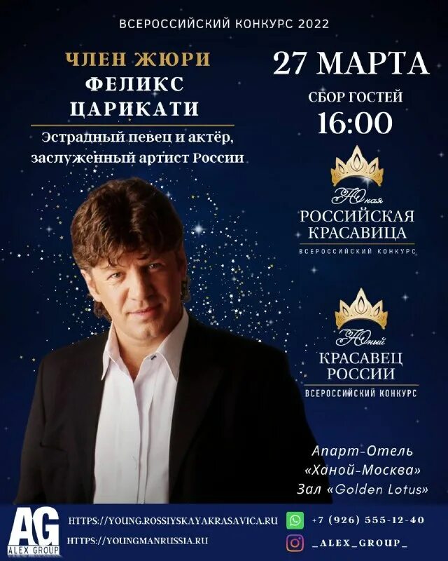 Феликс царикати молодой. Сколько лет феликсу царикати певцу в 2023. Феликс царикати. Феликс царикати на юрмале 89. Заслуженный артист россии феликс царикати.