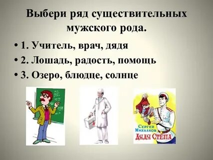 Профессор род
