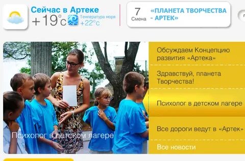 Артек путевка сайт