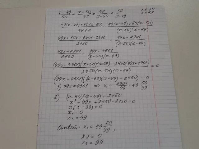 2x 50 0. Х49. (X^-49)^+(Х^+4x-21)^=0. X^2(-X^2-49)<49(-X^2-49). Решение уравнения 450:x+50 70 2.