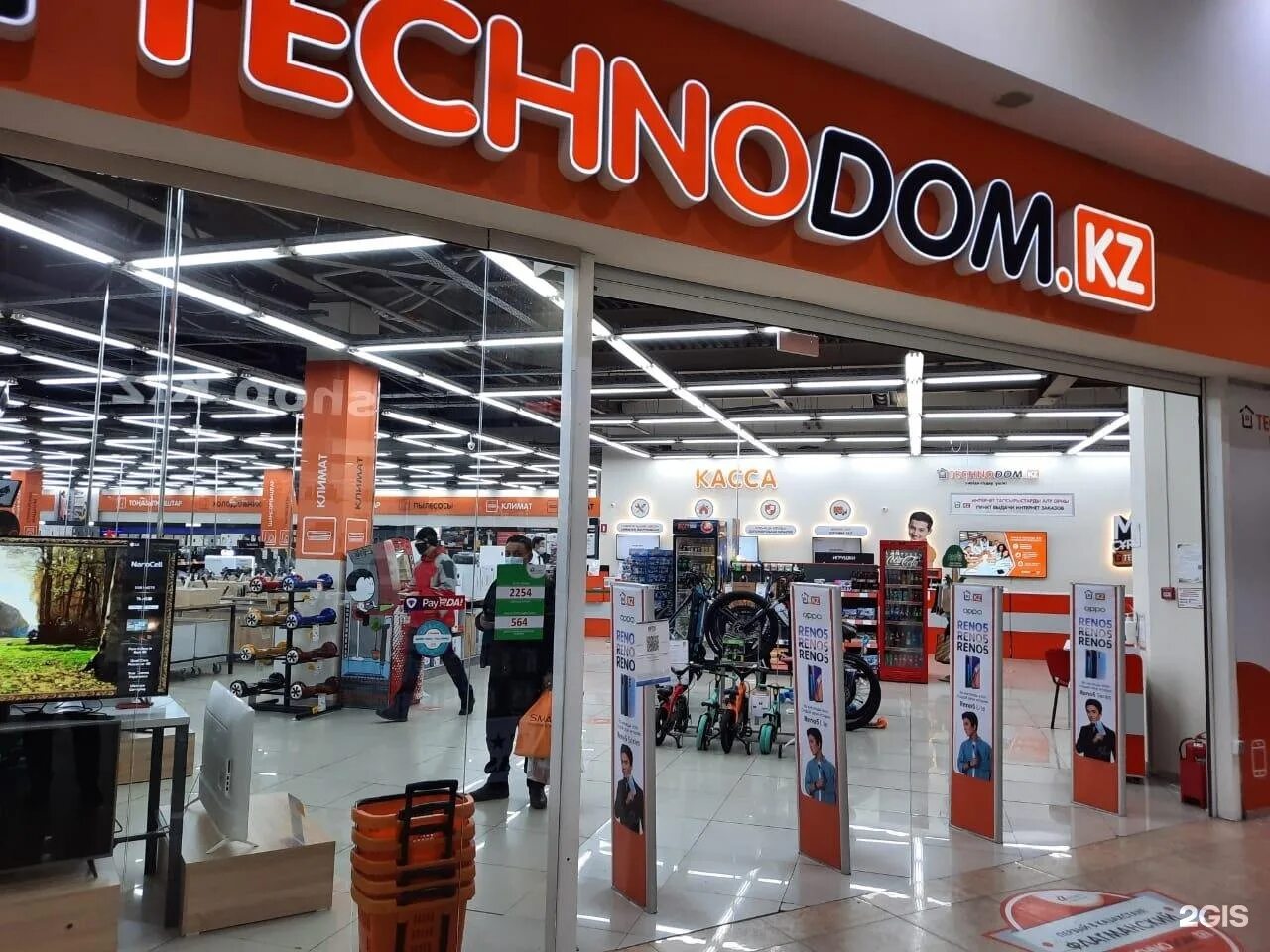 технодом. технодом караганда. технодом логотип. магазин бытовой техники технодом. технодам алматы.