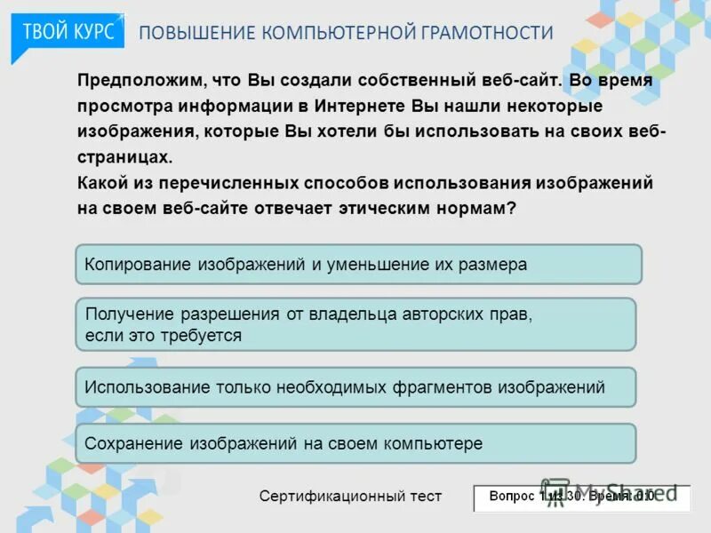 Рабочая программа компьютерная грамотность. Что входит в компьютерную грамотность. Повышение компьютерной грамотности аргументы. Примерные тесты по программе цифровая грамотность. Рабочая программа компьютерная грамотность.