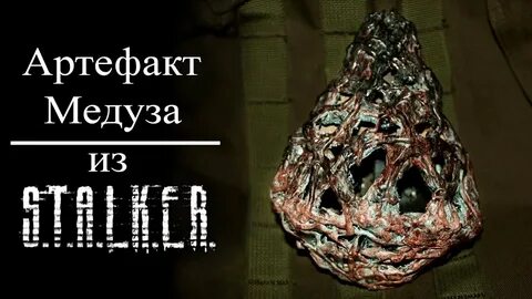 Сталкер тень чернобыля медуза