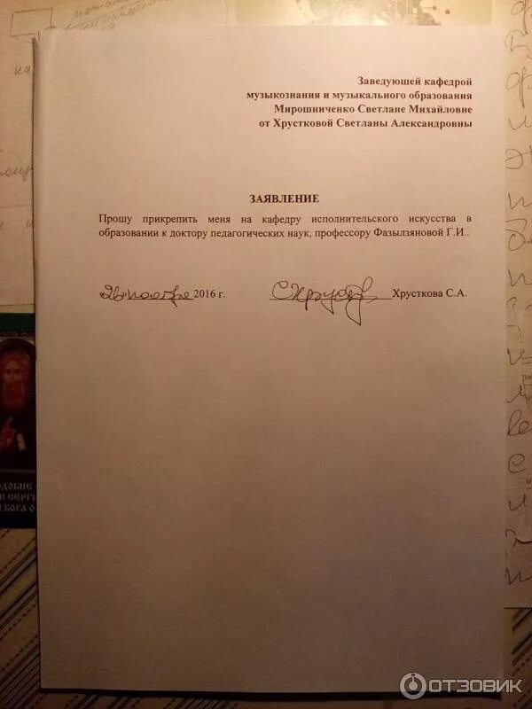 Ходатайство заведующего. Заявление на свободное посещение. заявление на свободное посещение в колледже. заявление на имя заведующего кафедрой. образец заявления на свободное посещение колледжа.