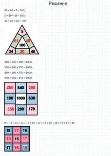 Математика 2 класс страница 41 номер 6