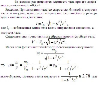 Определи во сколько раз увеличится скорость