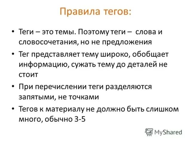 Что значит тег html. Тэши. тег. теги что это такое простыми словами. простые теги.