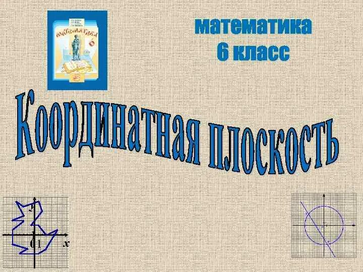 Математика х. 80-Х математика. 1/Х что это в математике?. Математика хштейн. Математика x 24