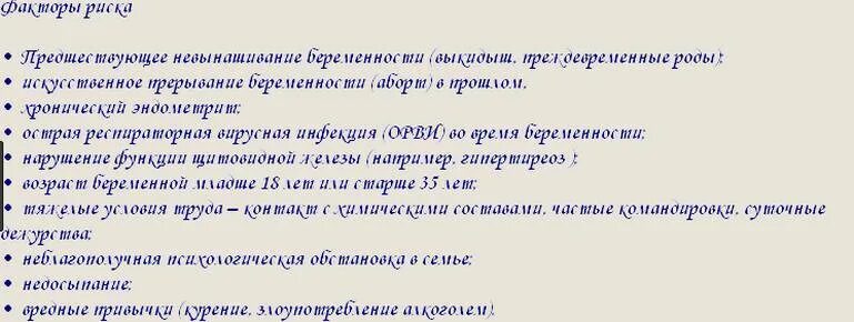 Гипертонус матки 1 триместр. Тонус матки при беременности 1 триместр. Препараты от тонуса матки при беременности 1 триместр. Тонус матки 2 степени при беременности 1 триместр. Тонус матки при беременности 1 триместр симптомы лекарства.